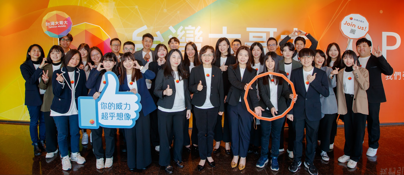 菁英招募| 台灣大哥大